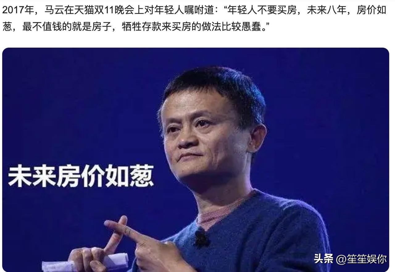 很多人起初都质疑马云“八年后房子不值钱”、王兴那句“2019是未来十年最好一年”