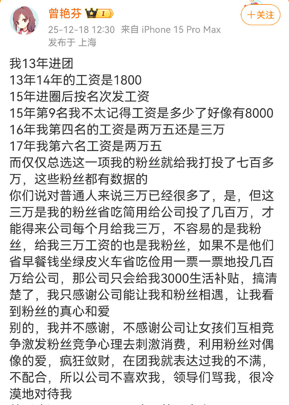 丝芭就曾艳芬陪酒言论报警丝芭就曾艳芬陪酒言论报警并发了律师函 