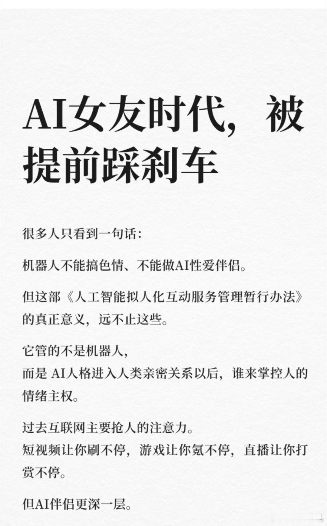 人工智能机器人 一个没有钱的普通人，除了父母亲朋，谁会给TA情绪价值？ AI（男