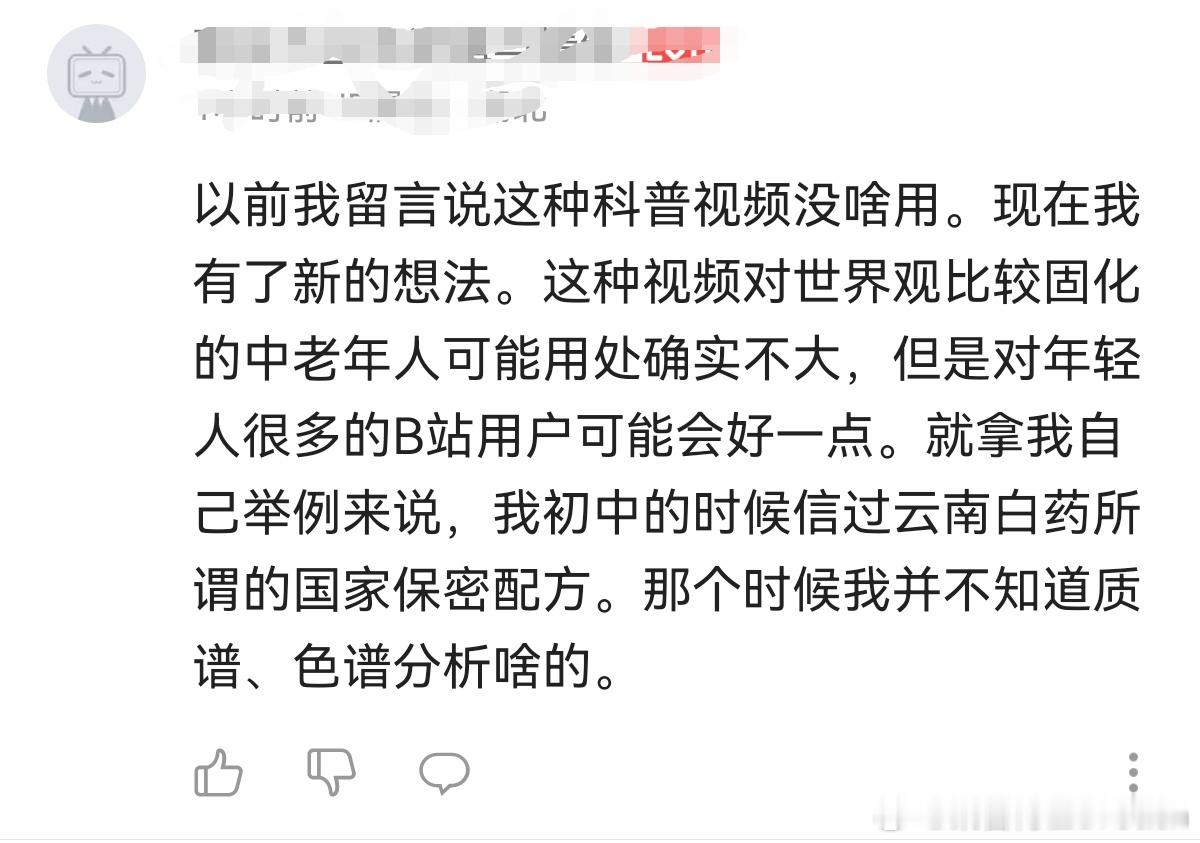 一个科普视频达不到的效果，更多的案例和视频就能达到[加油]。感谢这位粉丝的分享！