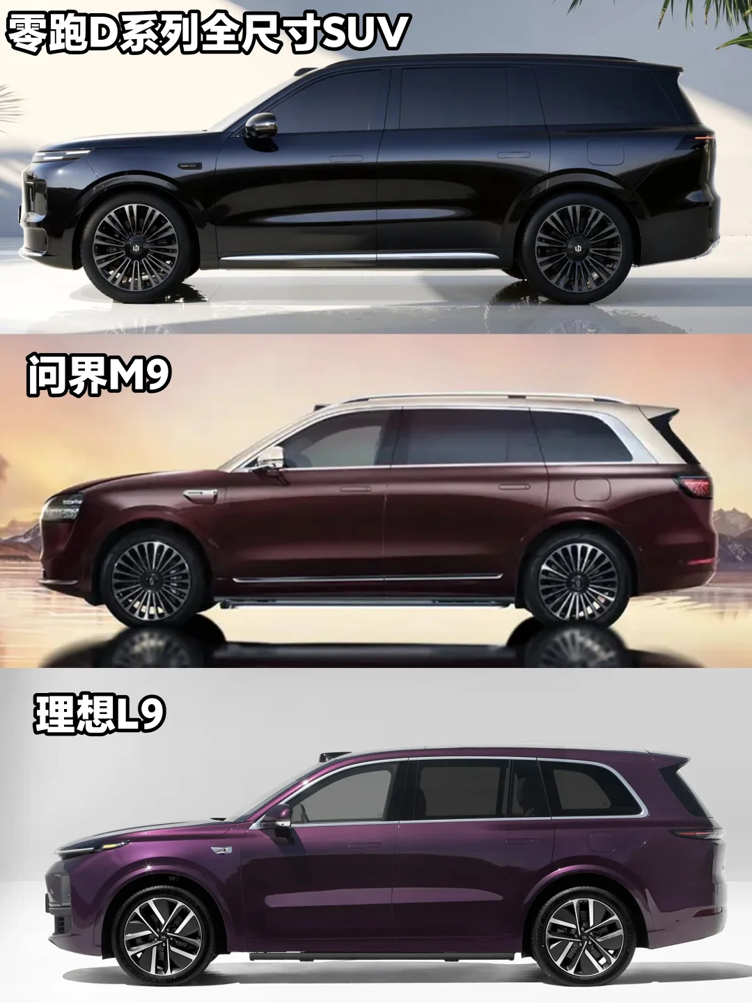 理想L9平替！大型增程SUV要卷进20万价位了