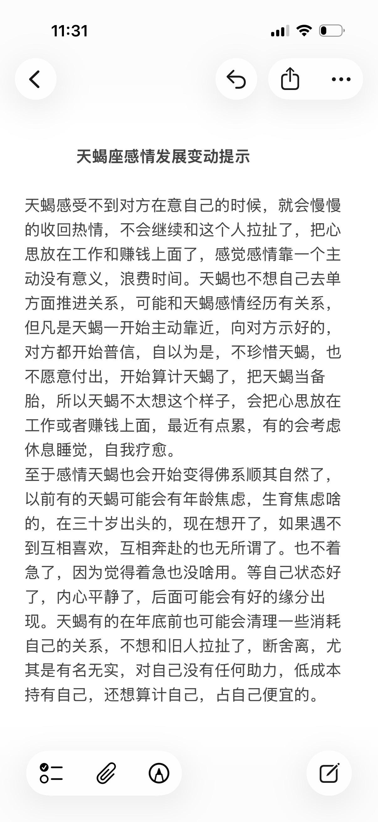 天蝎座天蝎女情感心理学