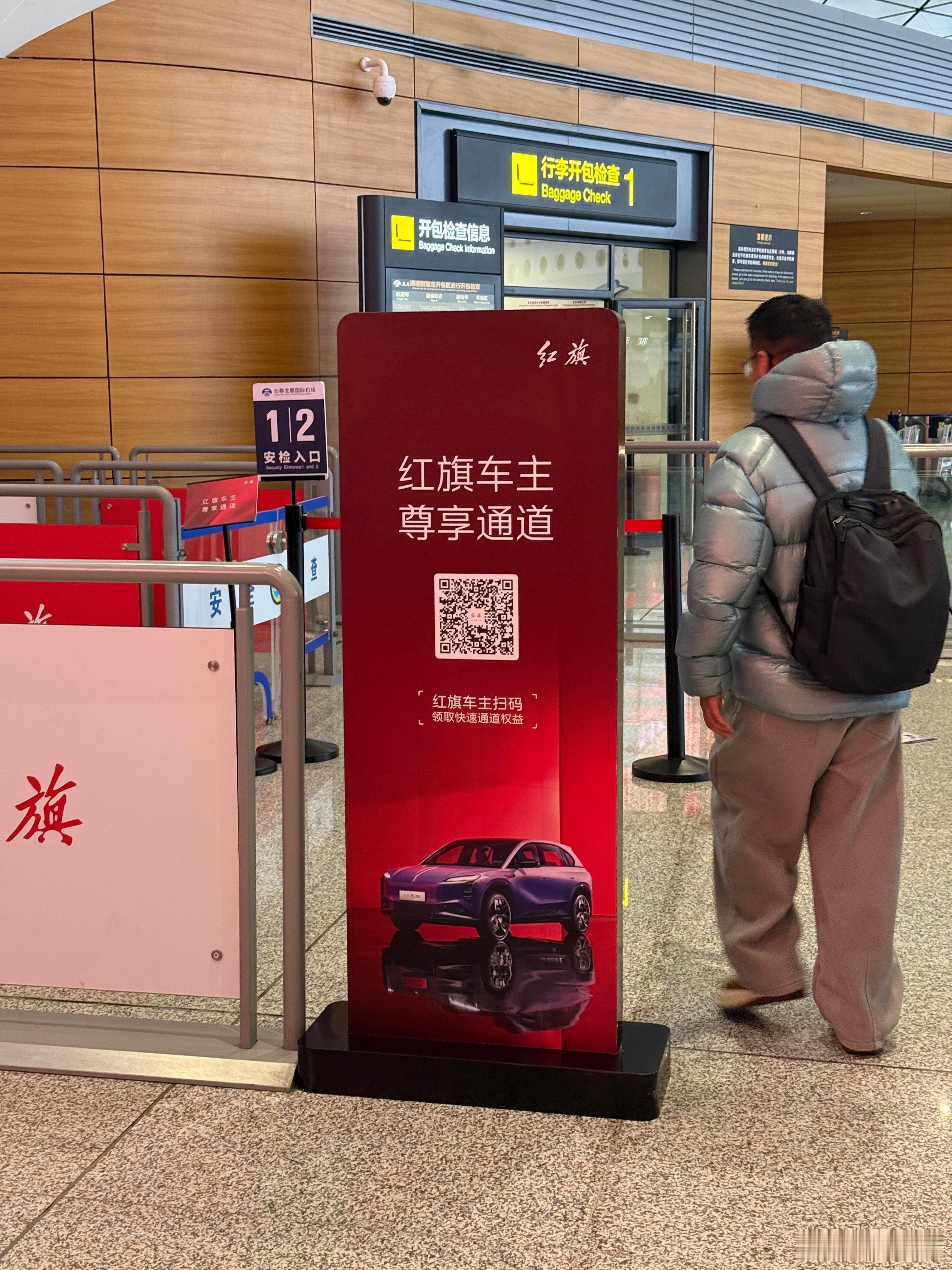 长春机场大大的牌子，这本地口碑怎么会差呢 长春·长春龙嘉国际机场
