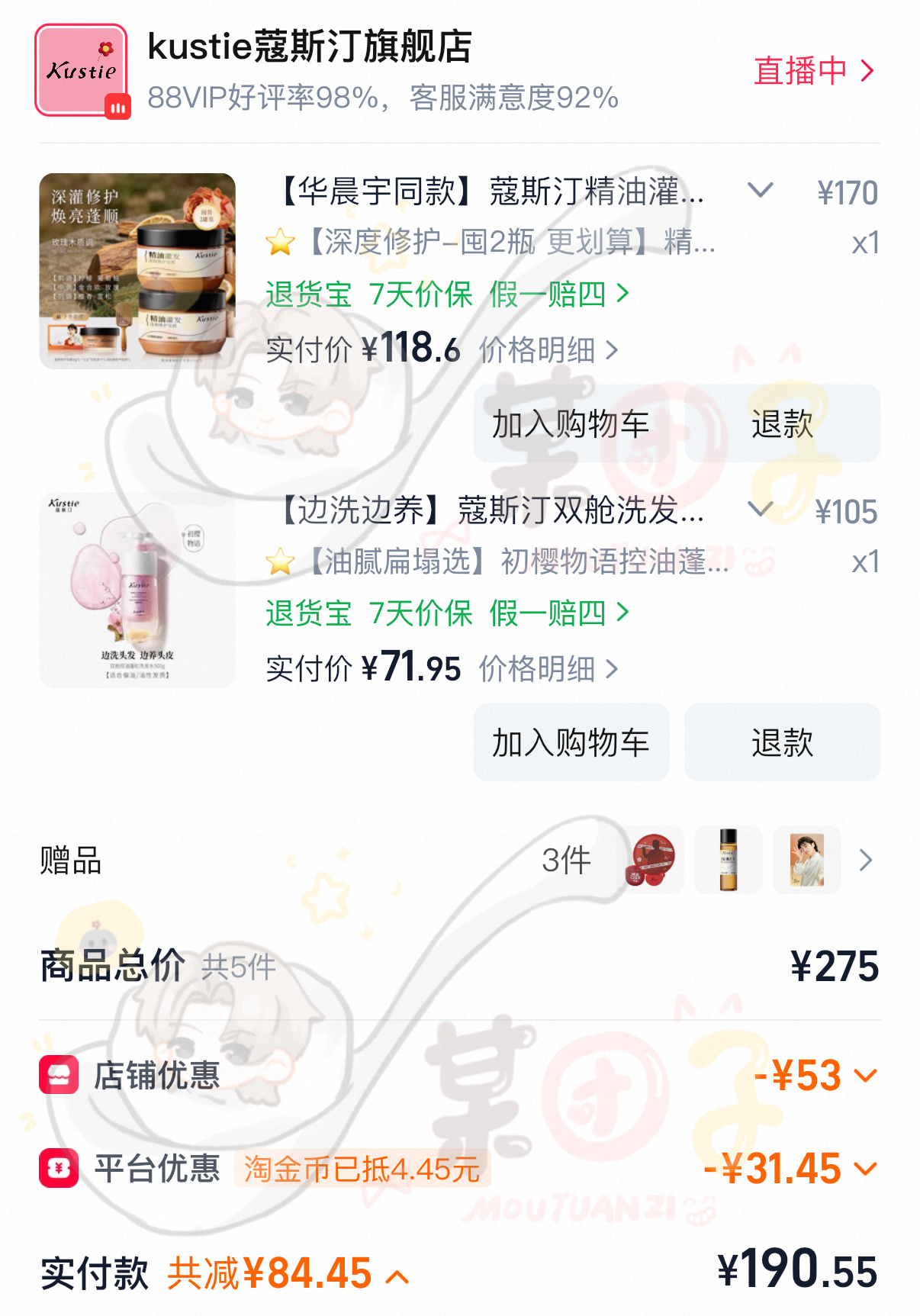 已购买