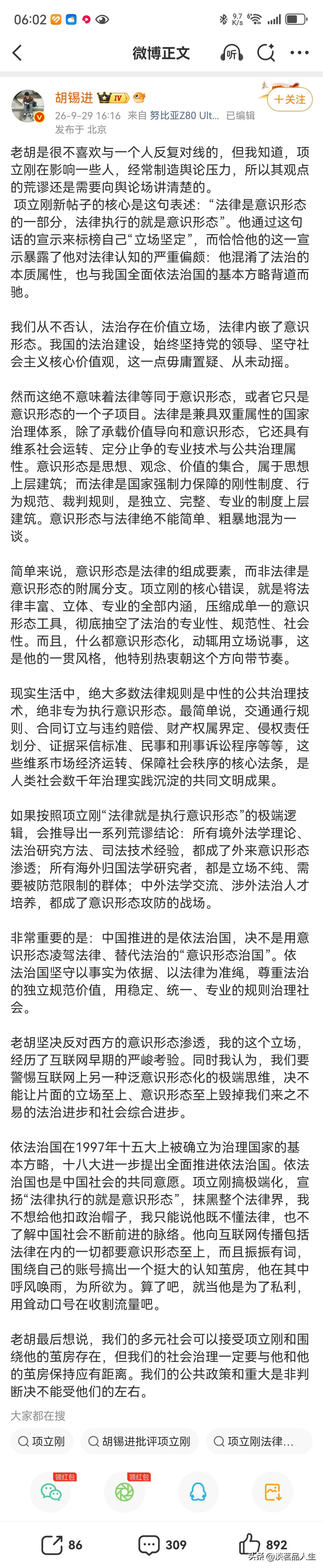 果然，老胡的反击来了，面对项立刚咄咄逼人的攻势，老胡毫不示弱，作为媒体人，首先就