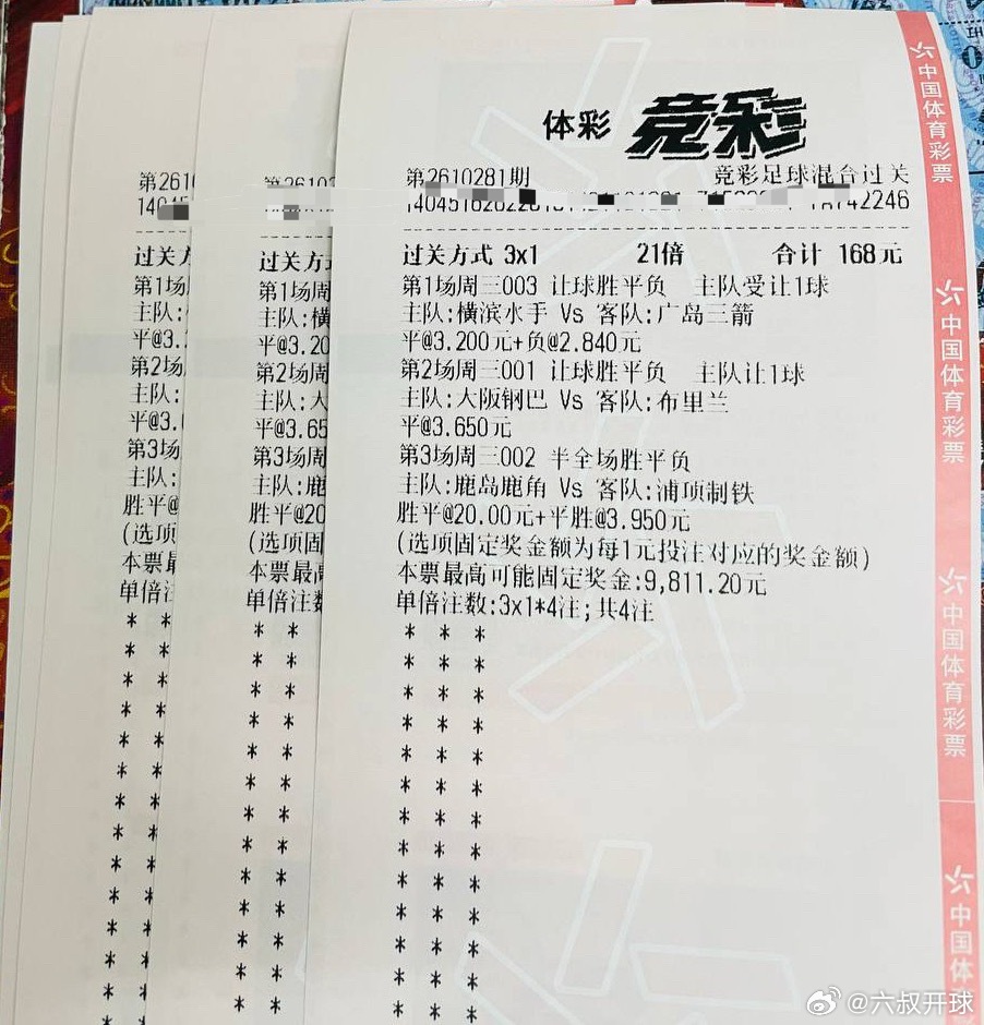 来个半全场001大阪钢巴vs布里兰方向：让平 比分：10 21 32002鹿岛鹿