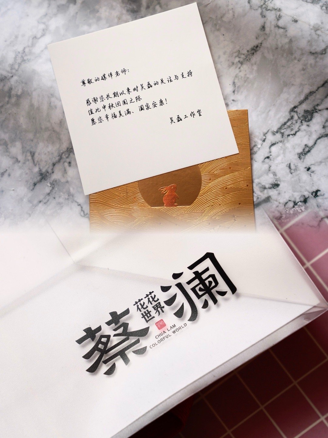 收到#吴磊# 工作室的中秋礼盒。虽然经常收到明星礼盒，但吴磊弟弟的永远是最惊喜的