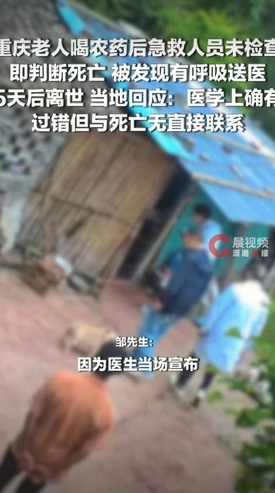 急救宣布老人死亡家属发现仍有呼吸这类涉及医疗急救、专业判定的争议事件，切忌跟风臆