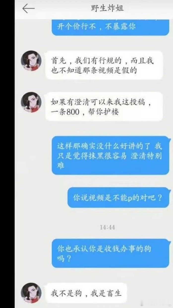 一条澄清800…