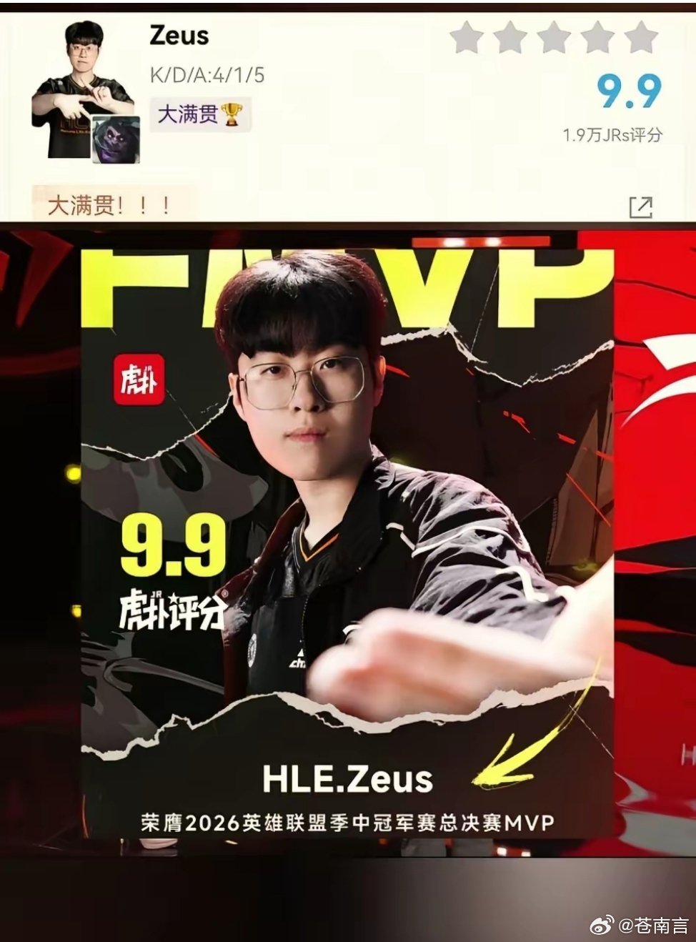 Xun回应错失FMVPblg不敌hle错失MSI冠军，网友：黄金之路征途就此中断