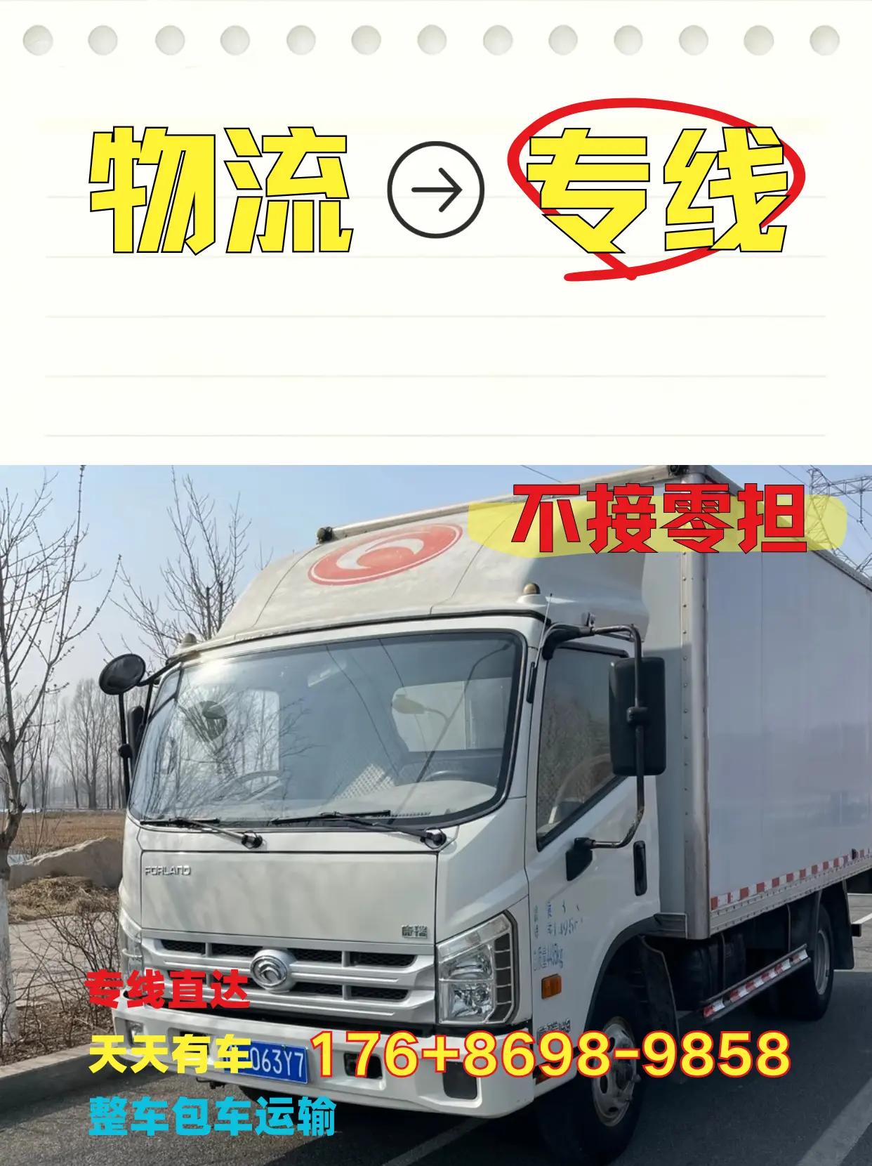 甘孜州得荣县到全国物流专线 甘孜州得荣县到全国物流公司 甘孜州得荣县到全国各城市