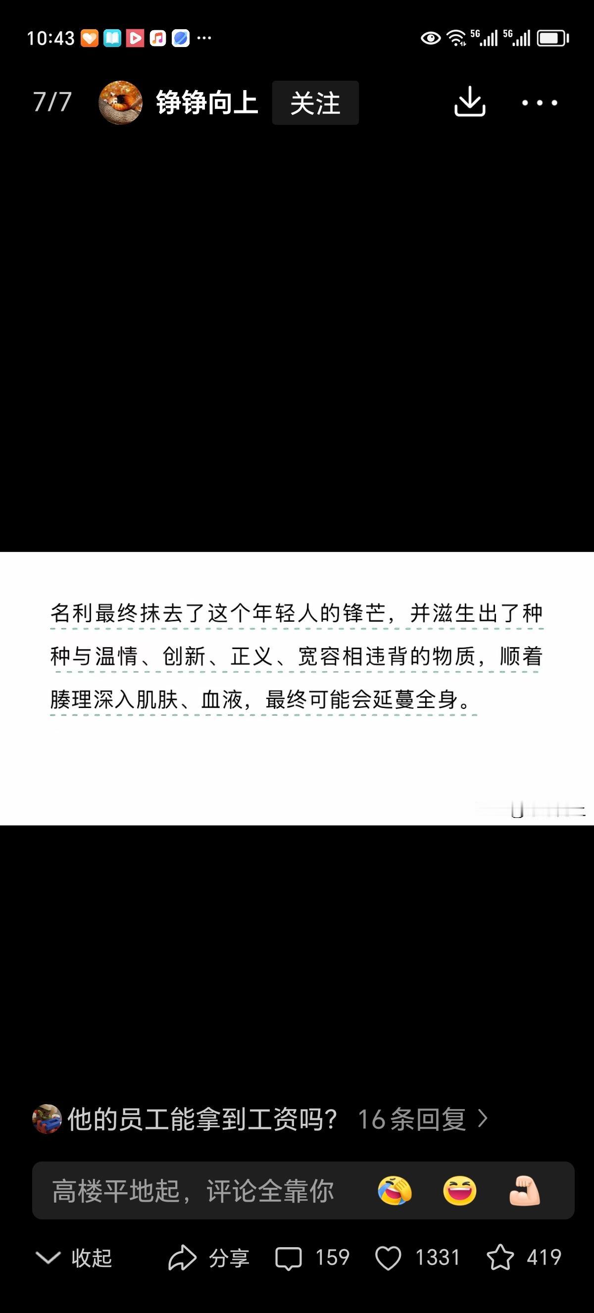 这句话不止是孙割的画像，是当代许多人的。