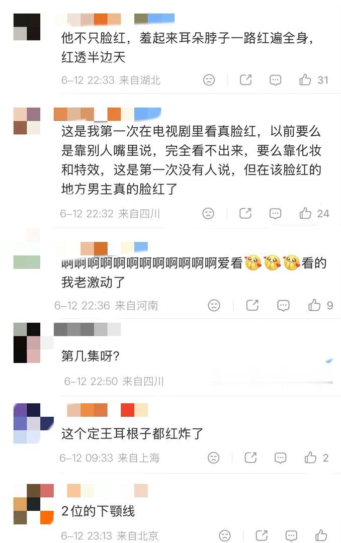 看莫离注意力全在丞磊耳朵上莫离丞磊耳朵脖子全红了 导演：你放松点。丞磊：我耳朵不