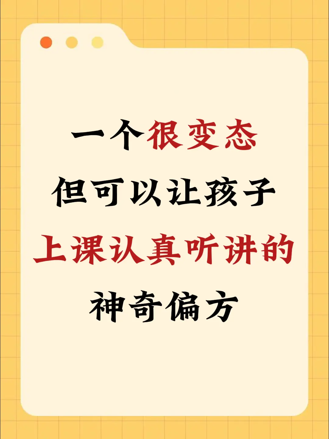 在儿科工作了50多年，注意力不集中的孩子见面很多，这类孩子常常表现出...