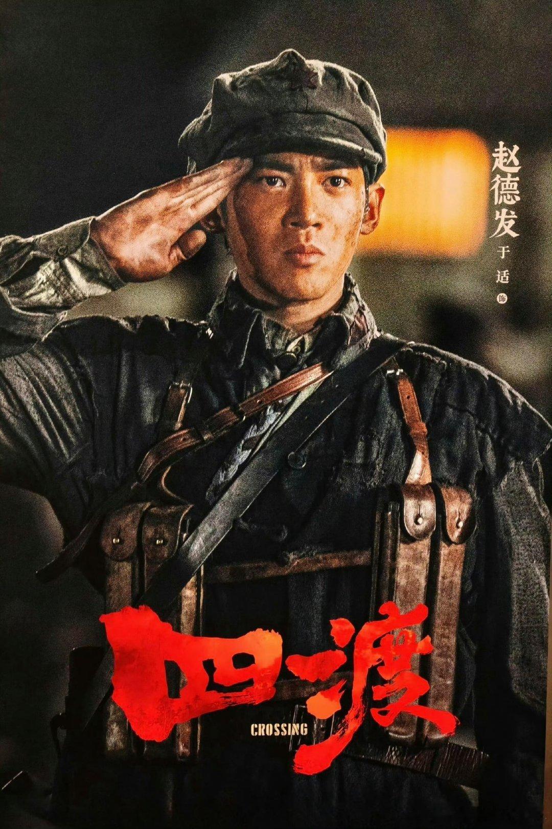 于适电影四渡预热于适四渡人物海报于适新电影《四渡》海报！ 两张海报感染力好强，眼