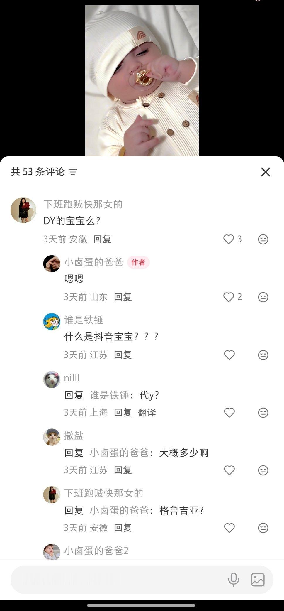 网友92万代孕孩子患自闭症红薯和抖好多这种宣扬dy的账号，抖的会在评论引流介绍，