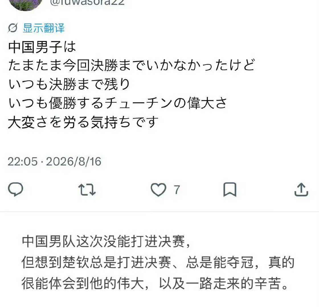 王楚钦三线作战“中国男队这次没有打进决赛，但是想到王楚钦总是打进决赛，总是能夺冠