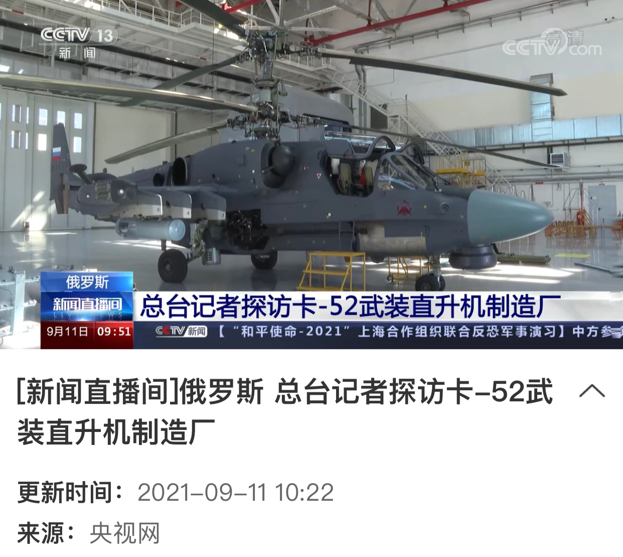 2021年的旧闻又被拿出来炒了？网页链接