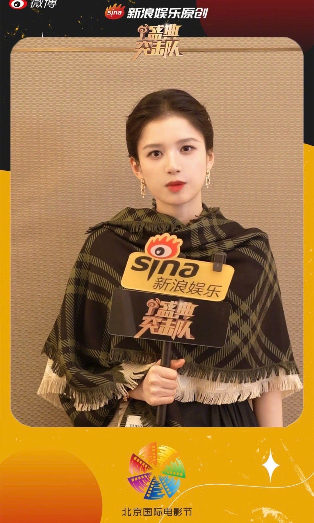 张婧仪谈青春期生长痛张婧仪想去哈利波特里学魔法格式新浪娱乐盛典突击队x北影节开幕