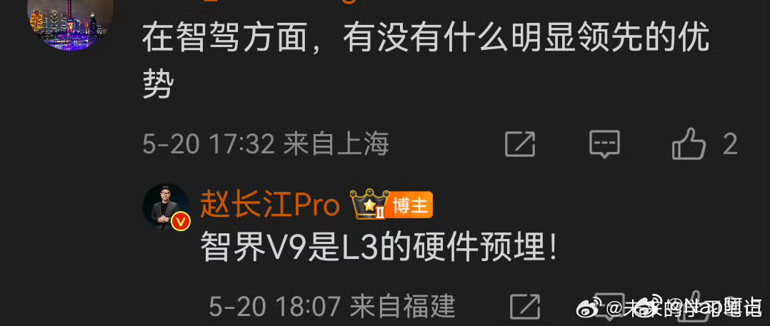 智界V9是L3的硬件预埋了鸿蒙智行