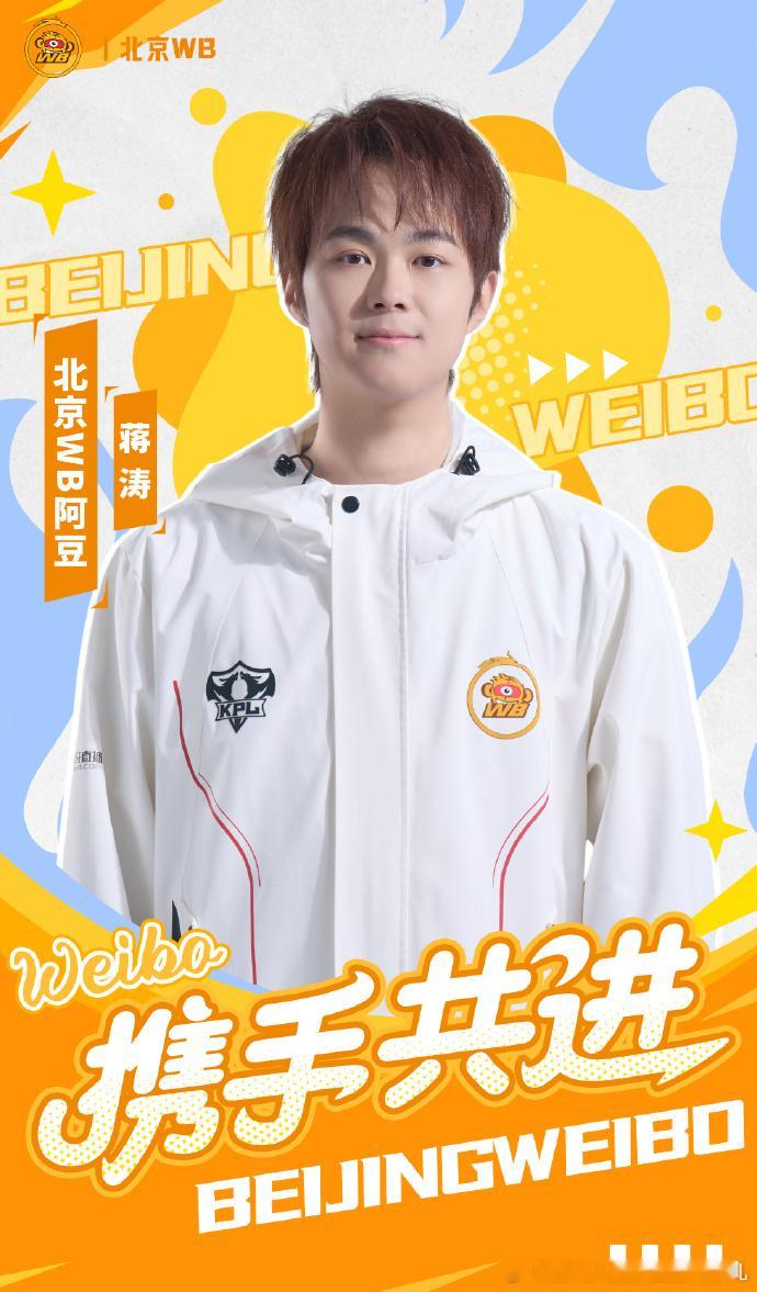 阿豆官宣回归WBTTG阿豆断开连接断开TTG的连接，阿豆正式回归北京WB！深耕赛