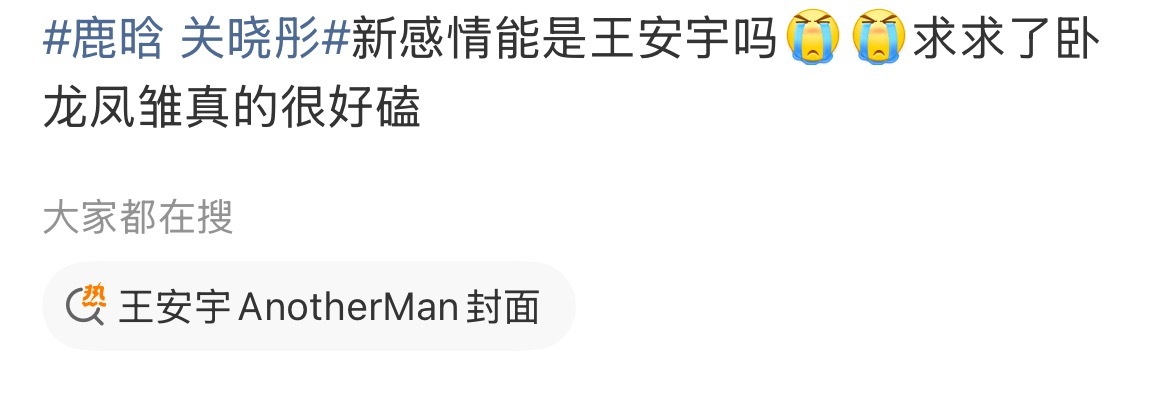 鹿晗 关晓彤求求了一定要在一起哦放过鹿晗
