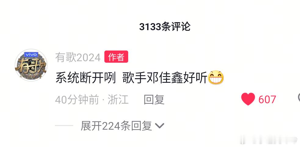 要哭了、“歌手邓佳鑫”这也太宠了🥹💧 