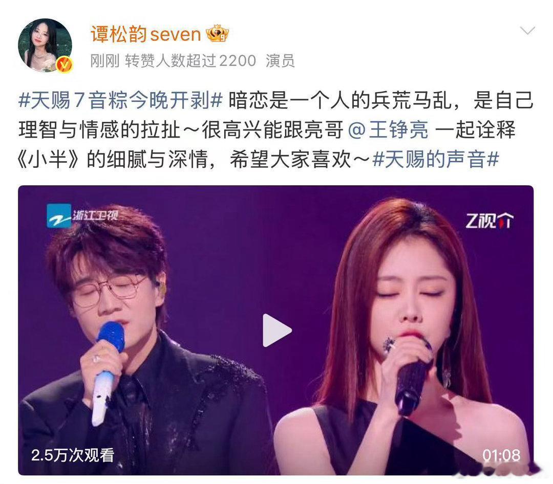 谭松韵很高兴能跟王铮亮合作谭松韵很高兴能跟王铮亮唱小半谭松韵大方表达和王铮亮合作