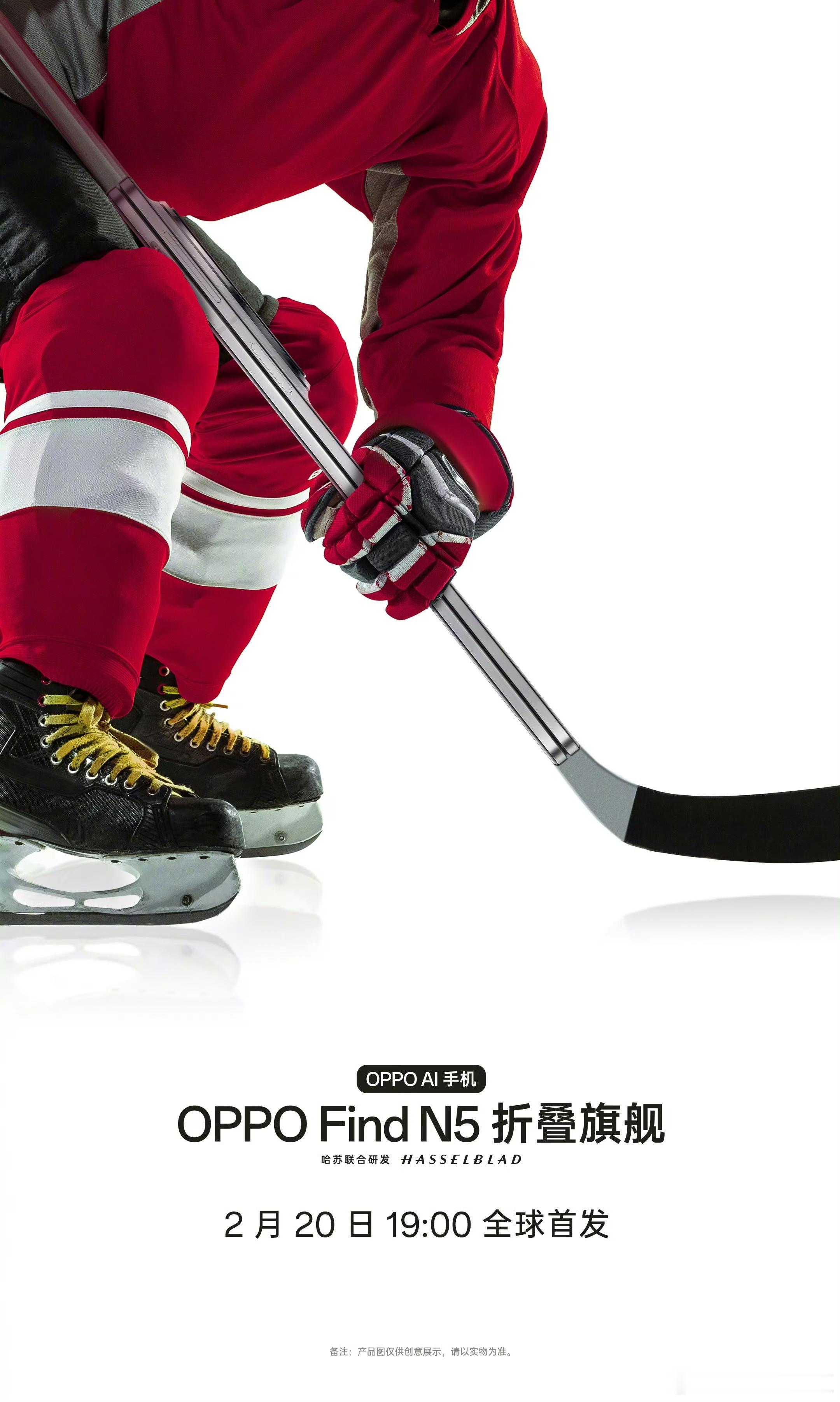 OPPO Find N5折叠旗舰正式定档2月20日19:00发布[酷] 