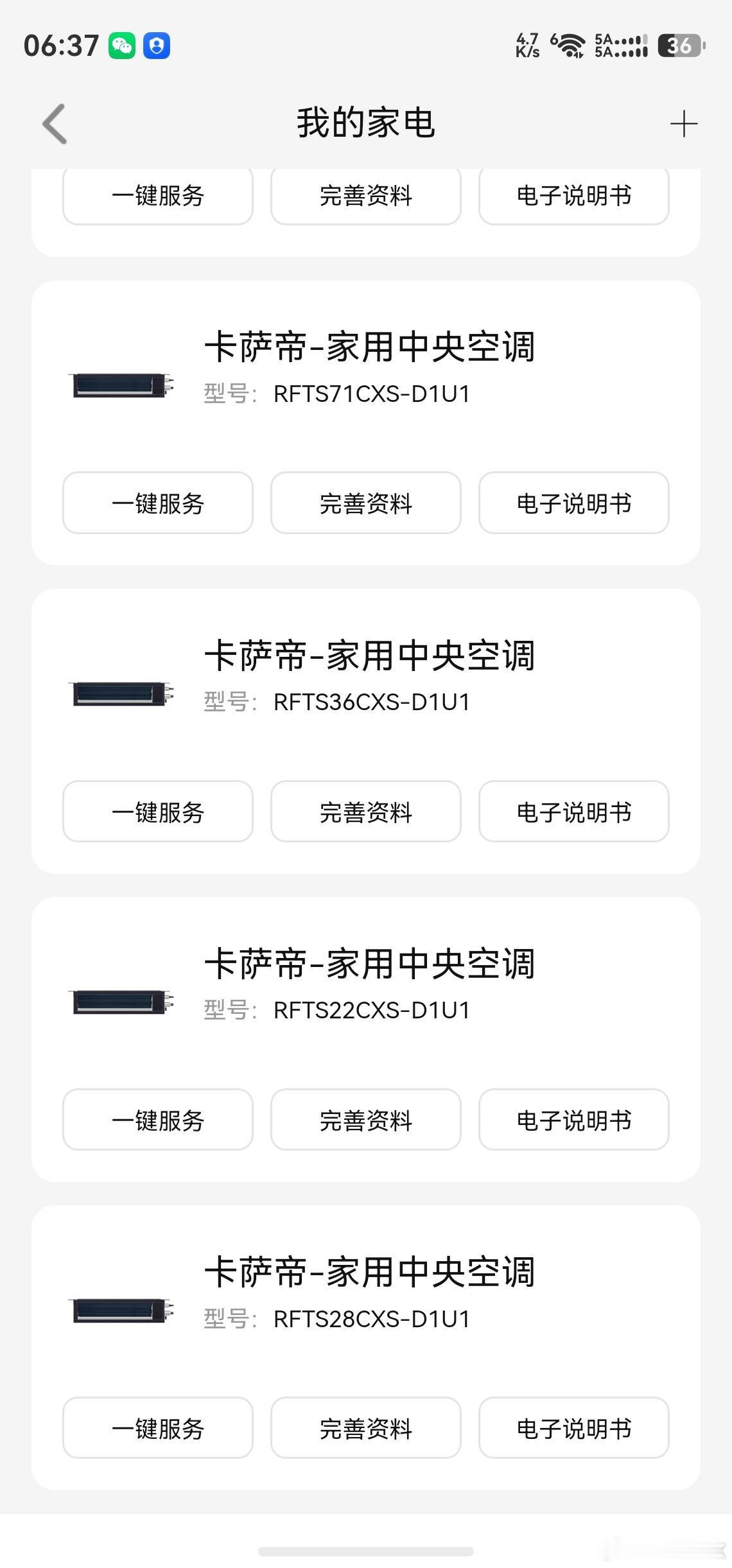 装修新家的时候，家里几样耐用大件我都选了卡萨帝，中央空调、燃气热水器、净水机一并