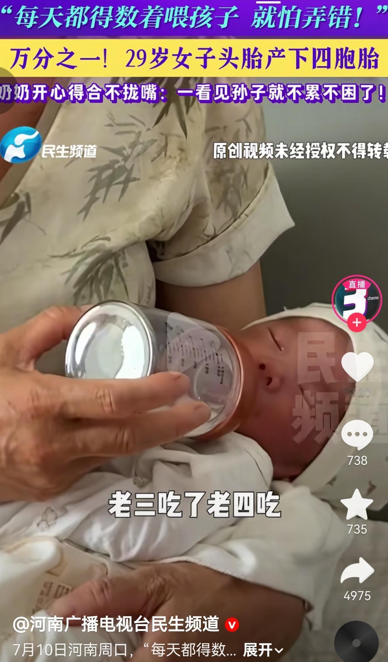 7月10日河南周口，当地民生频道记录下一户普通特殊家庭的日常。29岁年轻宝妈头胎