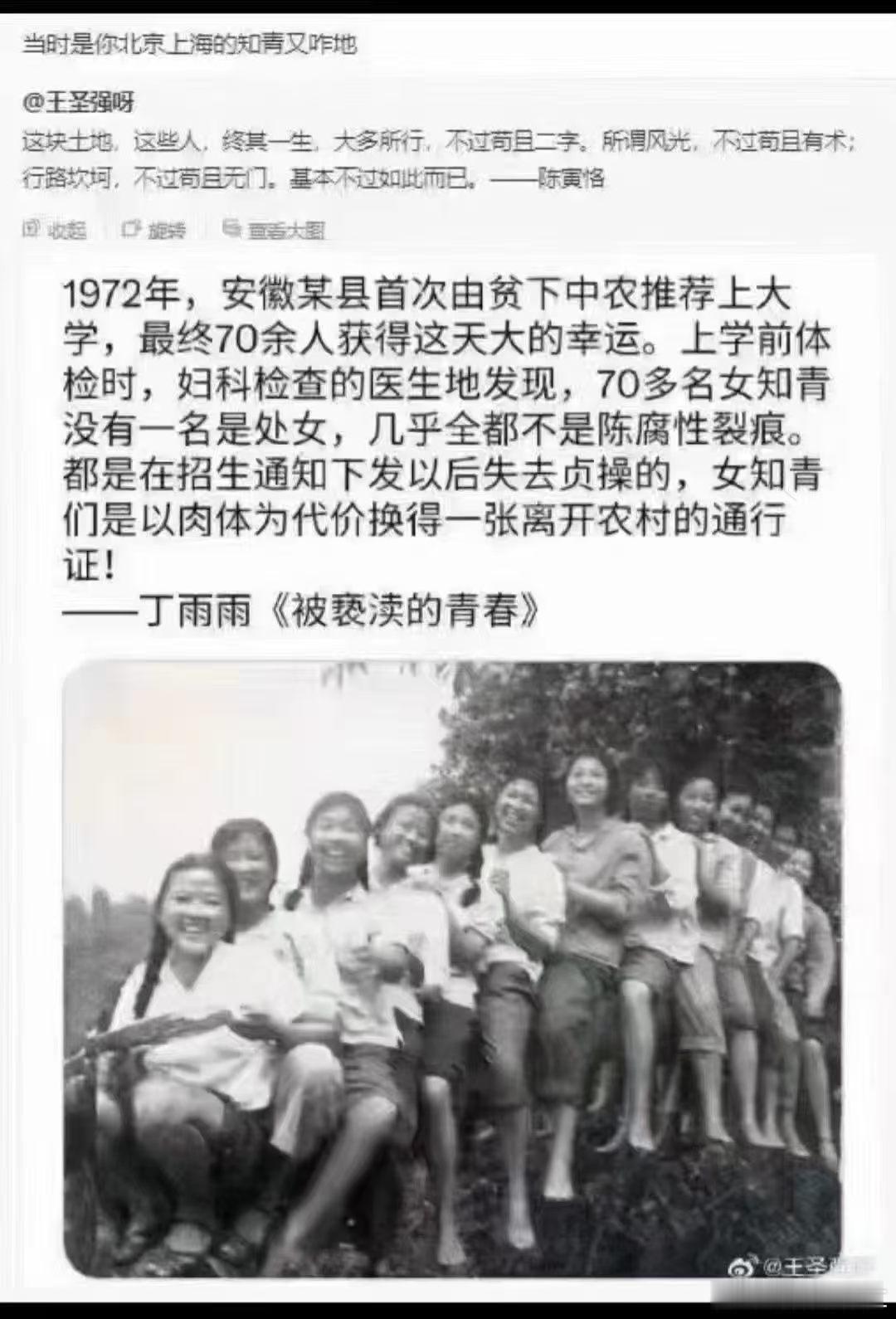 特殊时期，有些事情也是不得已而为之，知识青年上山下乡也是那个历史时期的产物… 