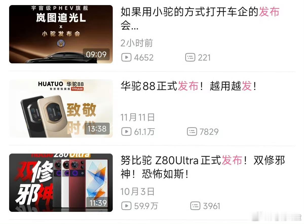 真不知道这种所谓的“驼发布会”存在的意义是啥？这不是蹭炒涉企热点事件吗？