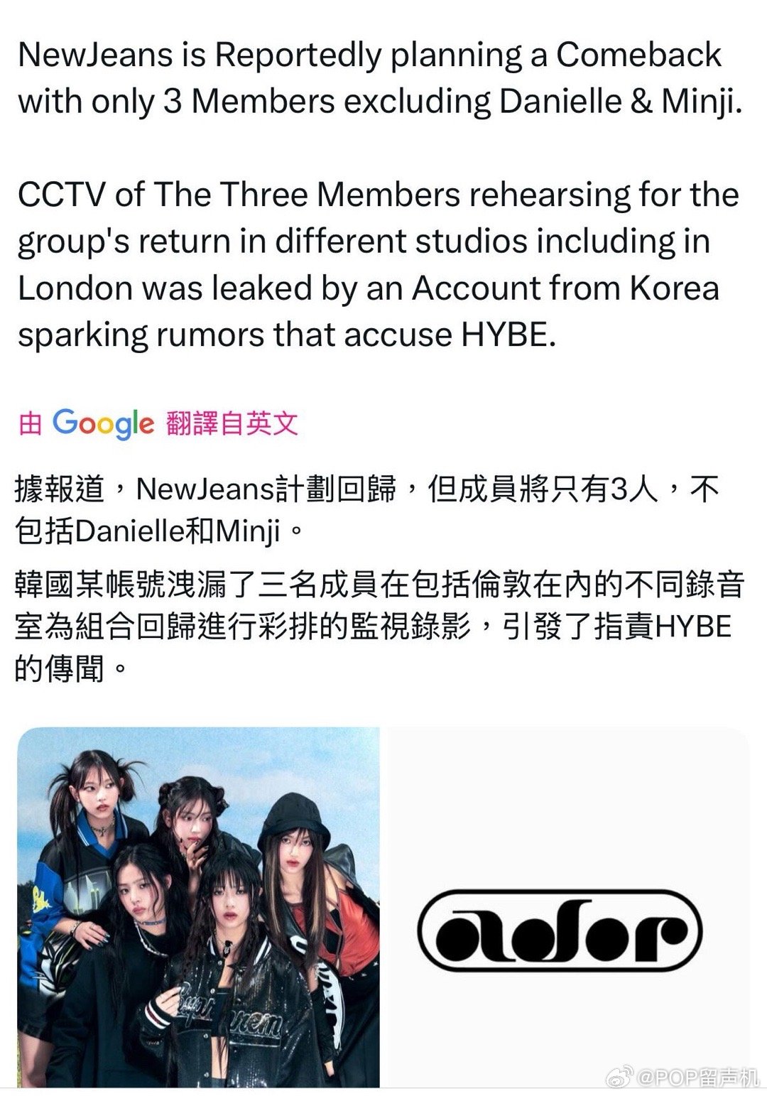 据报道NewJeans将以三人组回归 