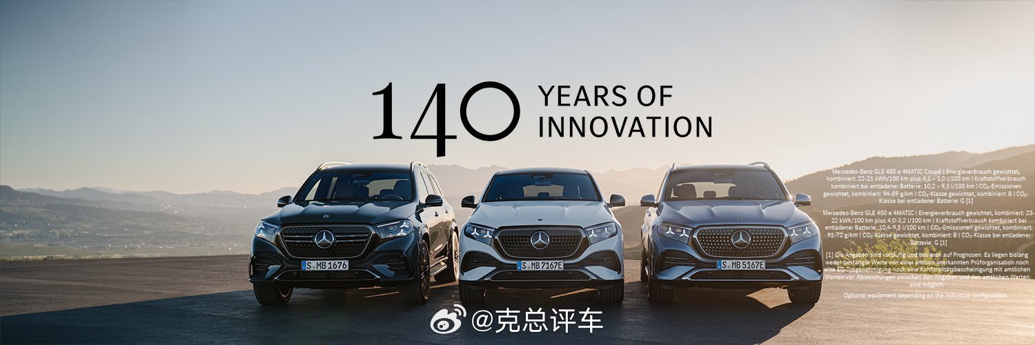 梅赛德斯-奔驰将投资40亿美元于阿拉巴马州工厂，以提升SUV产量。克总：奔驰也是