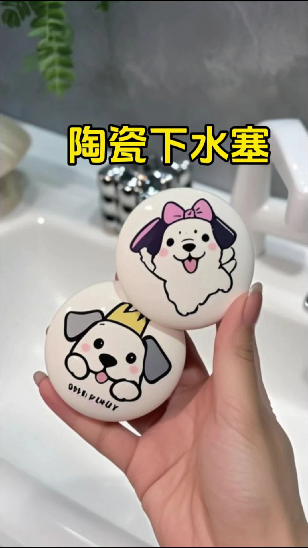 超可爱的线条小狗陶瓷按压下水塞，操作简单按一下就能放水，不仅防臭防漏...