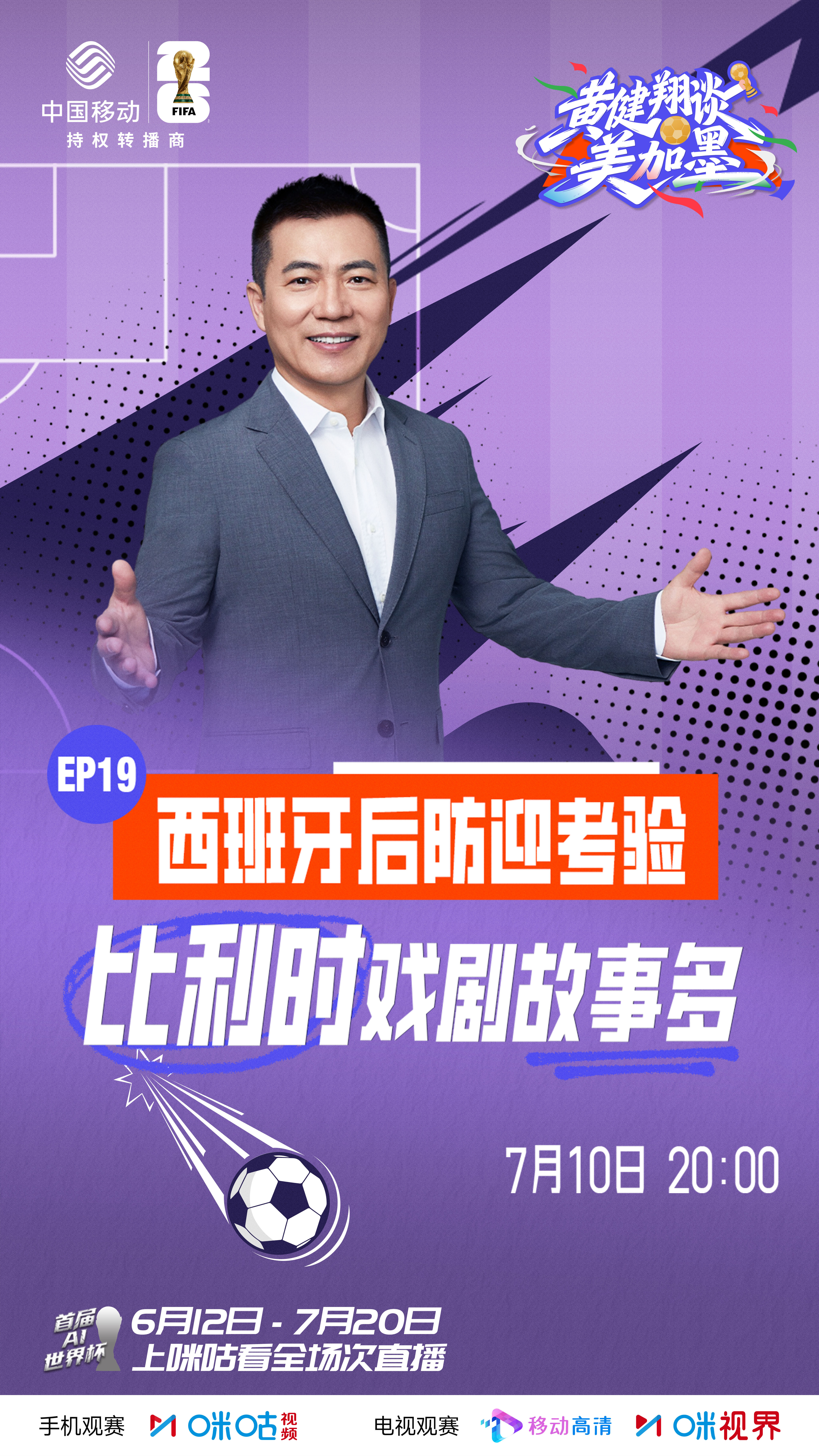 🔥1/4决赛上演欧洲内战🔥🇪🇸西班牙vs比利时🇧🇪🐮斗牛士本届还一