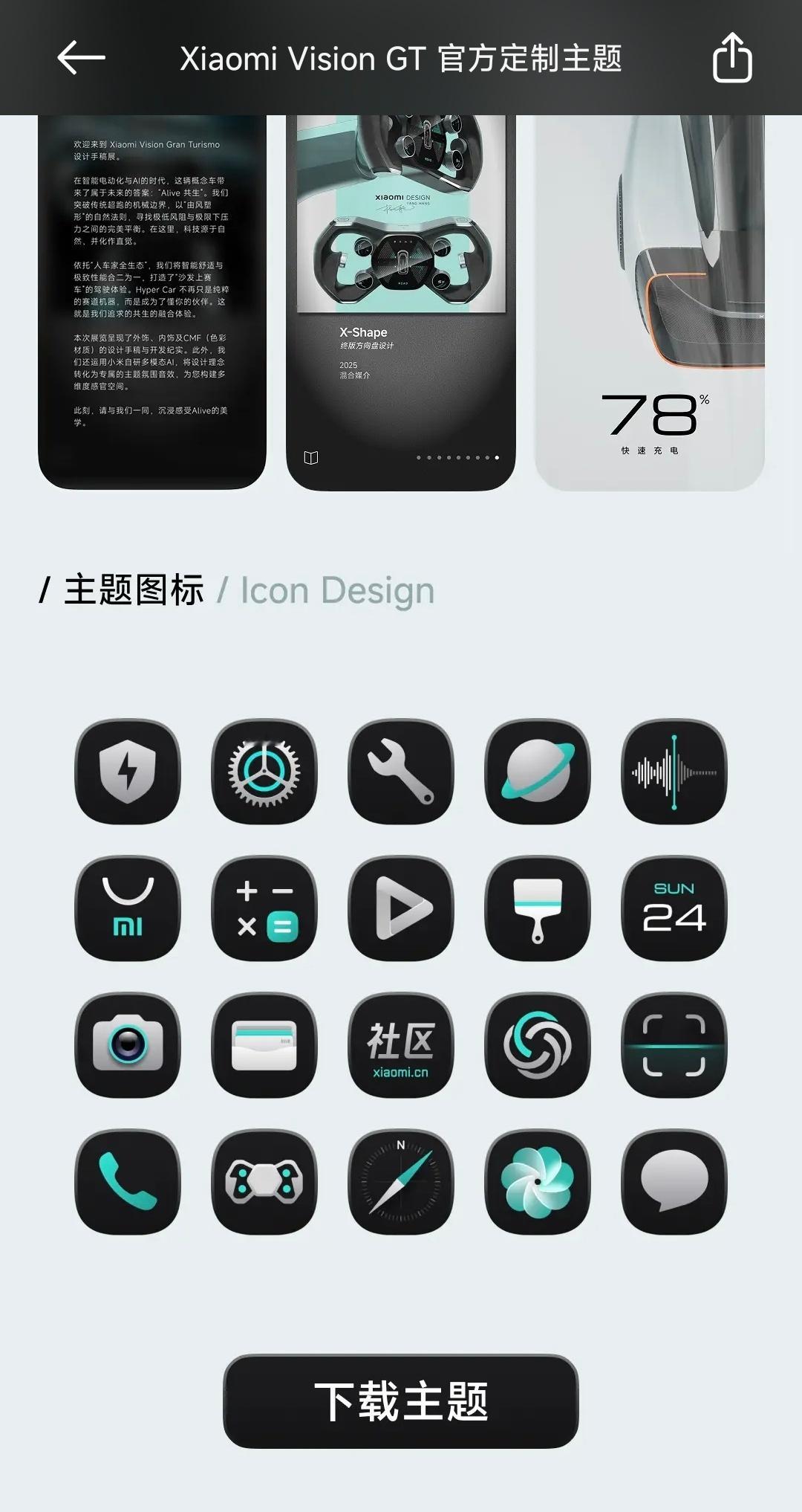 小米VGT这个定制主题都用了吗？欧哥已经用上了，简直不要太帅