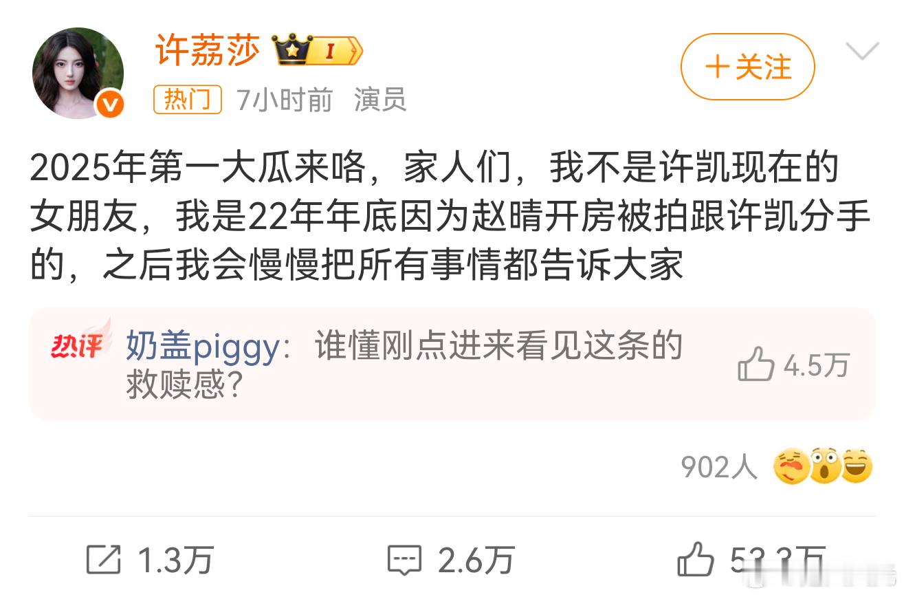 一边说第一大瓜，另一边称已报警，但不知道有没有人和我一样，此前连两人的名字都没听