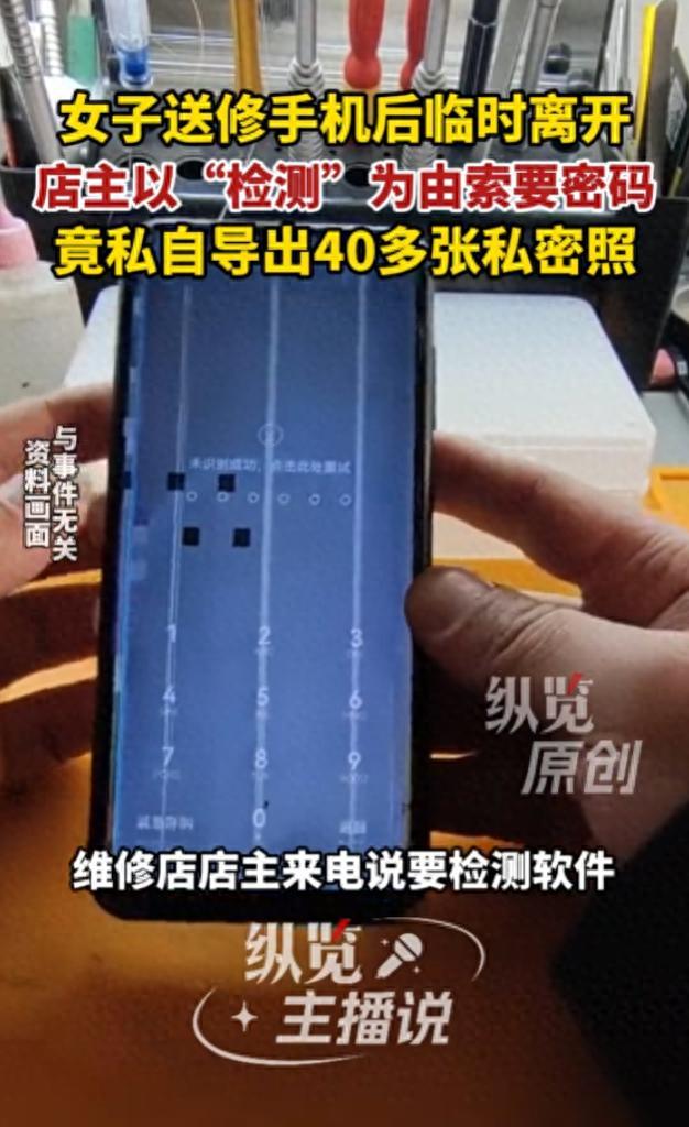 天津，一女子将手机送去维修，因为有事情就先行离开，期间，店主以检测软件为由要来了
