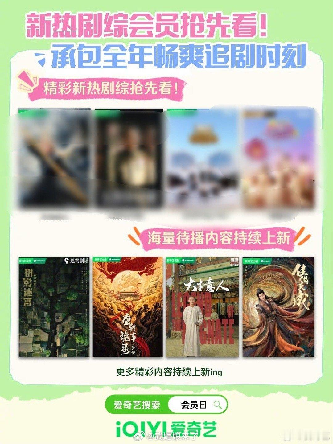 任嘉伦主演的《佳偶天成》在爱奇艺十一月份的排播片单了，陆千乔是不是要来啦[憧憬]