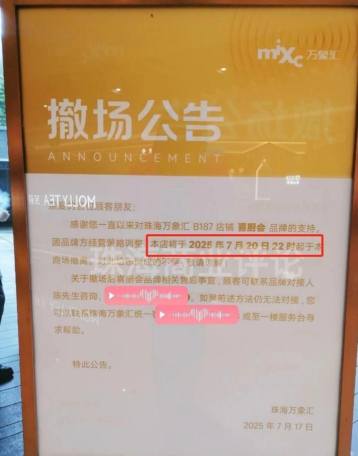珠海的餐饮环境，真是一言难尽啊！
想不到，珠海万象汇的