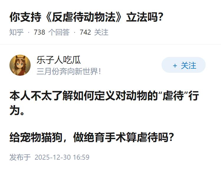 你支持《反虐待动物法》立法吗？