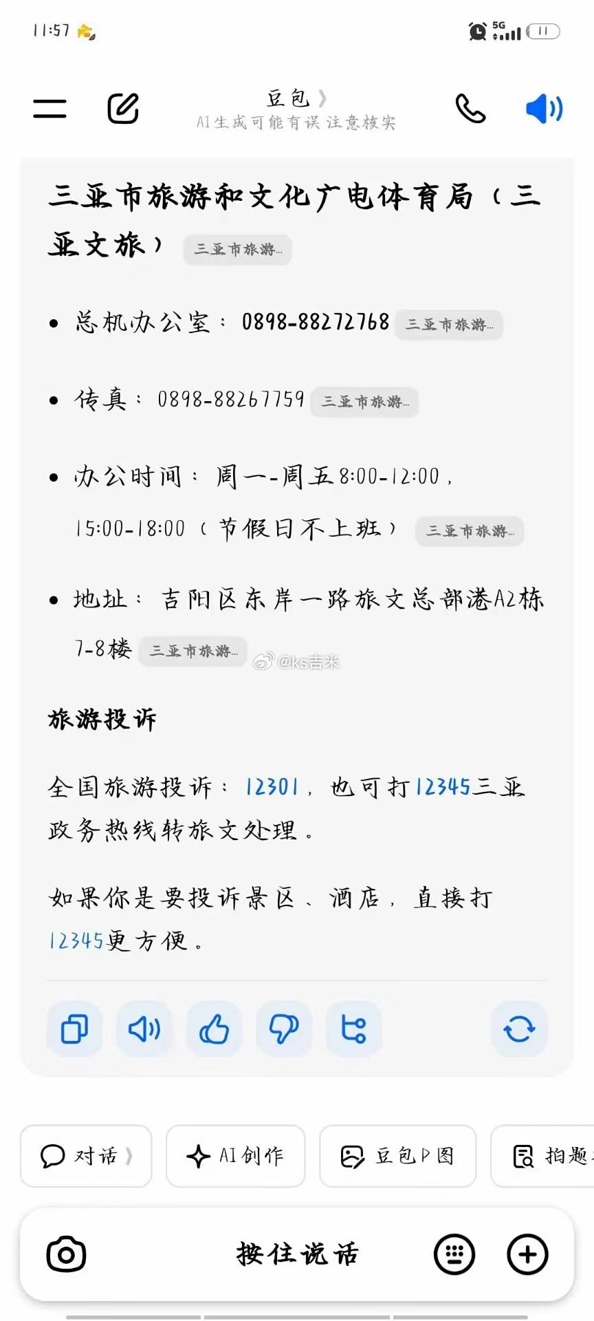 网红二驴曝自己月收入1500万以上方丈粉丝也加入反驴战斗？说二驴背后户背后坏方丈