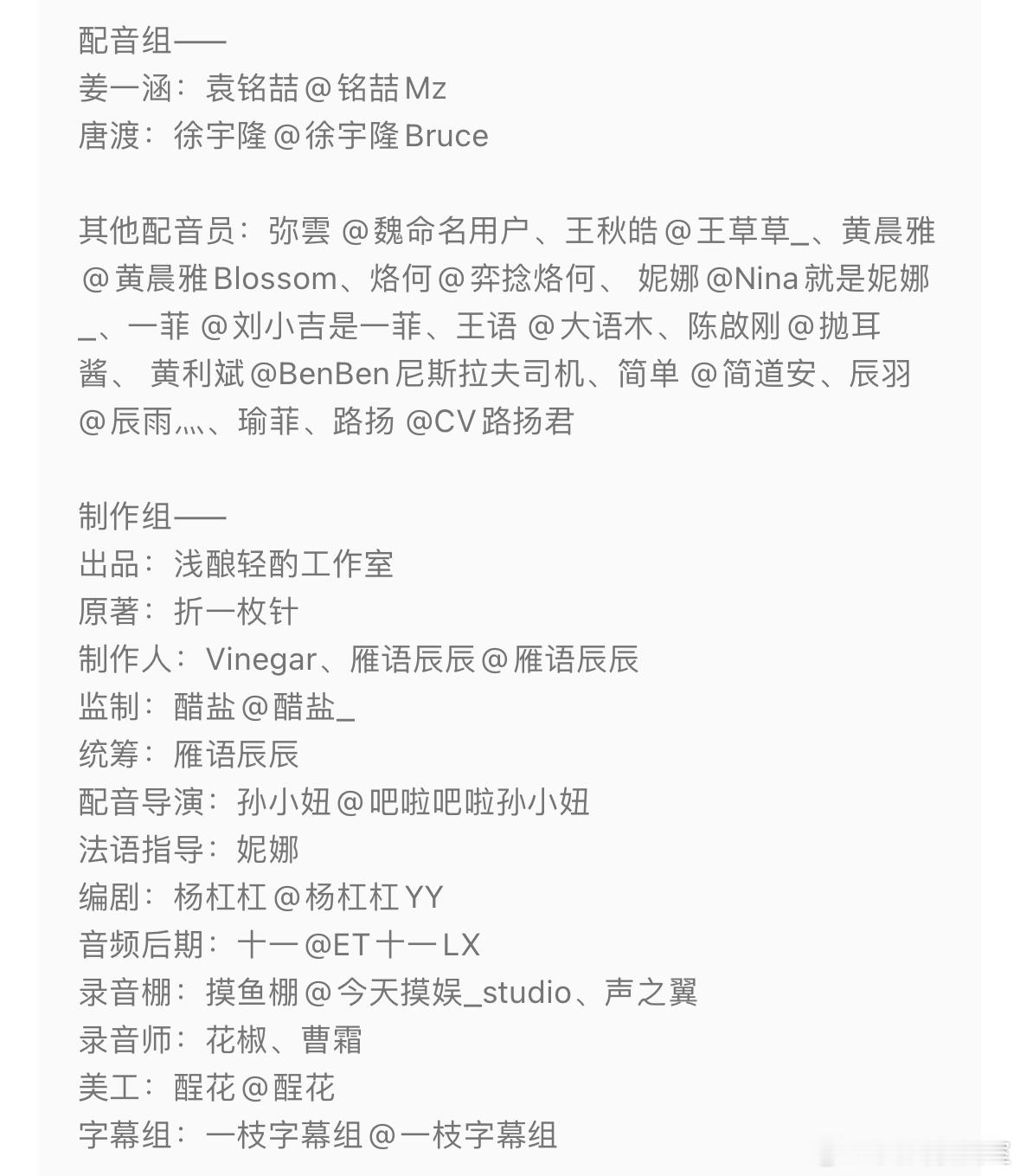 折一枚针原著，浅酿轻酌出品制作，《赤霞珠》有声剧7月30日上线猫耳。21集正剧，