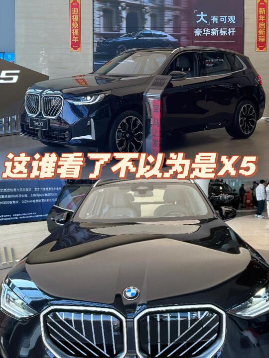 这谁看了不以为是X5啊⁉️