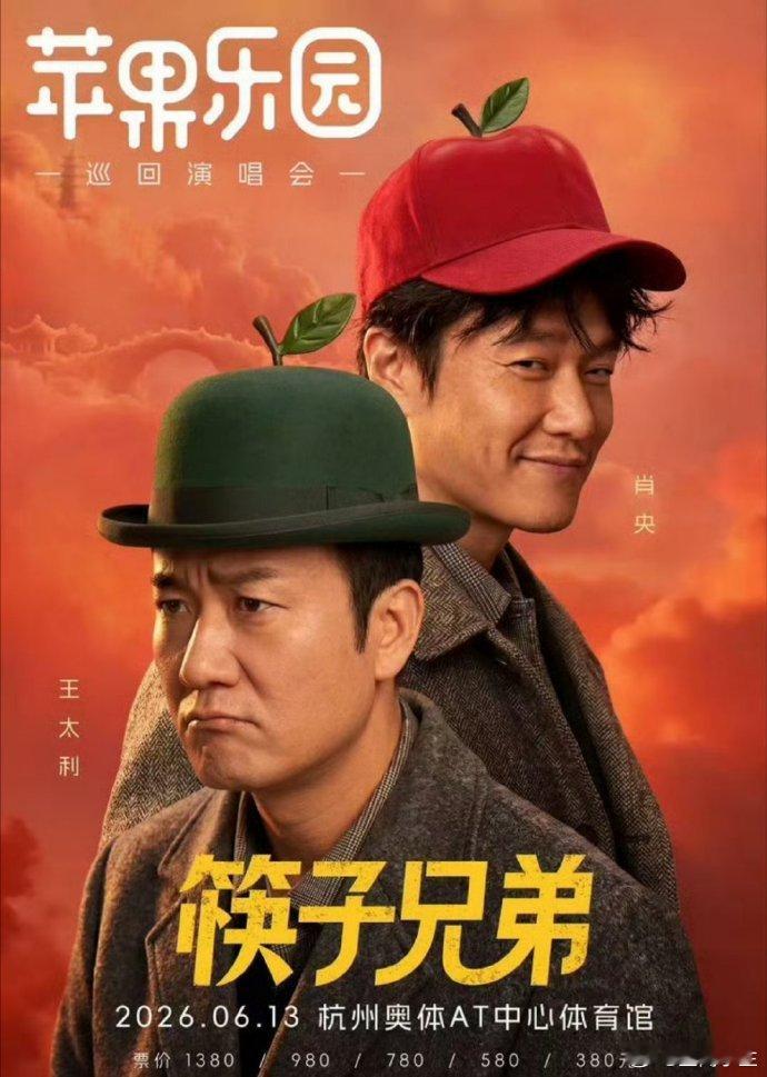 我都老了筷子兄弟还没老筷子兄弟出道20年依然夯爆了 二十年乐坛风雨，他们依旧站稳