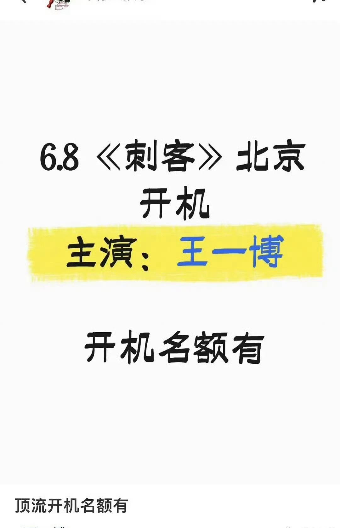 程耳拍了一部《无名》以后每一部剧都离不开王一博了 ​​​