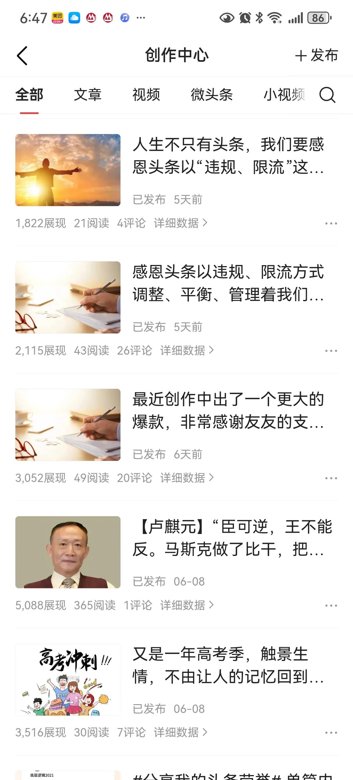 一个多礼拜了，账号流量异常，检测的结果就是“经检测账号流量相对较低，建议您调整创