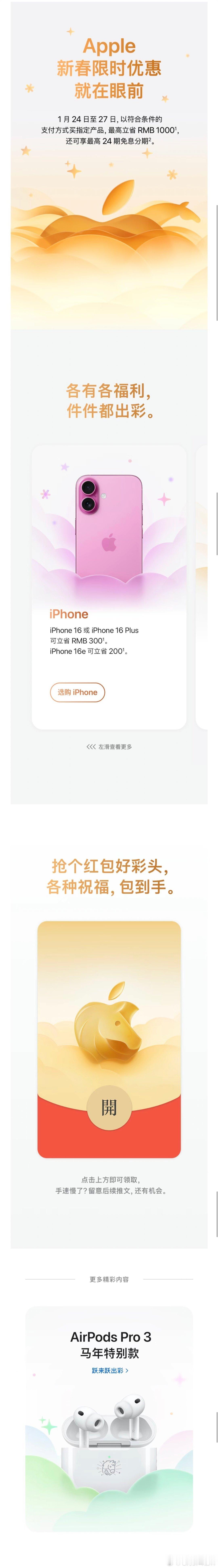 iPhoneAir国补正式落地可省2900元iPhoneAir国补最高可以降29